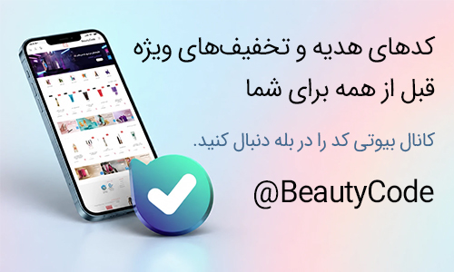 ارتباط در بله